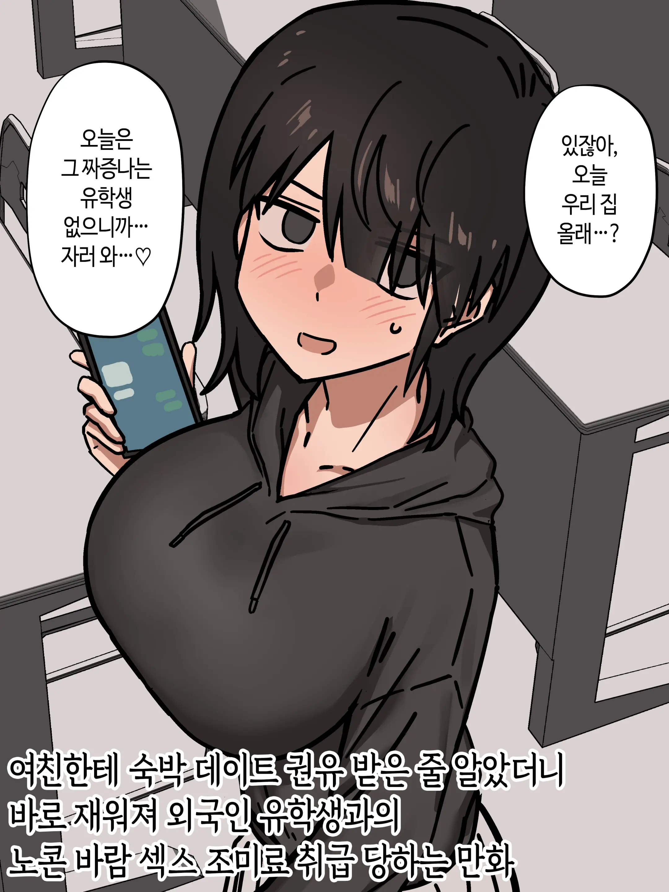Homestay-Chu No Ryuugakusei No Seishori Ga Gimuzukerare, Ikoku Naga Chinpo De Nechinechi Taikakusa Ecchi Sarete Shimau | 홈스테이 중인 유학생 성처리가 의무화되어, 외국인 롱자지에 깐족깐족 체격차 섹스 당해버리는 이야기